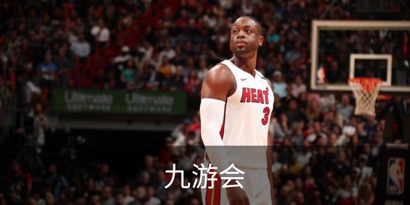 九游会简介